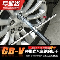 Car tire wrench labor-saving disassembly cross 21 socket cross unloading tire tool board 19 for cars