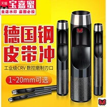 T manual household steel belt punch 5 6 punch hole opener round leather punch round punch tool punch