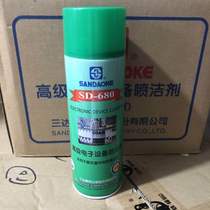  SD-680 Advanced electronic equipment spray cleaning agent Precision electronic and electrical cleaning agent fake one penalty ten