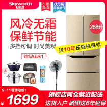 Skyworth air cold frost-free 268 liters L French multi-open four-door household energy-saving refrigerator BCD-268WY
