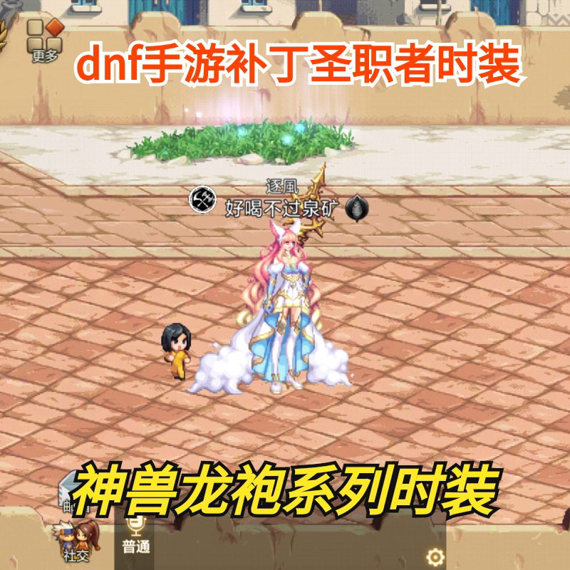 👑dnf手游补丁 女圣职者 神兽龙袍时装补丁 天空系列,你的终极时尚秘籍🔥-DNF-淘宝好物网