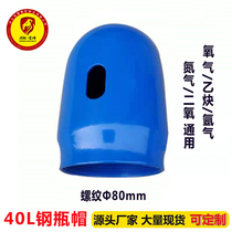 Oxygen cylinder cap acetylene iron cap hydrogen argon protective cap rubber ring oxygen cylinder shock ring anti-collision ring rubber ring