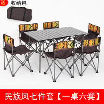 Outdoor folding table and chair set portable 5 7-piece set camping picnic barbecue self-driving tour car table and chair