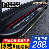 Applicable to 2022 Geely Boyue X foot pedal Original modified new beat x decorative car welcome side pedal