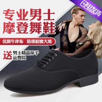 YUEPA mens modern dance shoes adult soft bottom Oxford cloth Latin shoes summer square National Standard friendship dance shoes