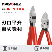 Maibo water mouth pliers Model water mouth pliers up to water mouth pliers Industrial grade electronic box brand water mouth pliers 6 inch partial mouth pliers
