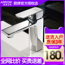  WRIGLEY washbasin washbasin Bathroom under-counter basin All copper washbasin single hole hot and cold water faucet AE4122