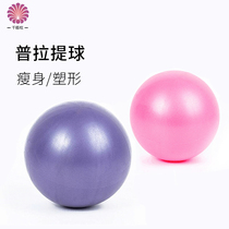 Thousand turns red Pilates small ball fitness ball thick explosion proof Sports Ball fitness equipment female mini yoga ball