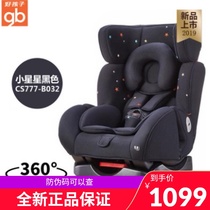 gb Good child car child baby safety seat 0-7 years old 360 degree rotation isofix can sit and lie CS777