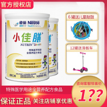 Nestle Small Good Food Children's Full Nutrition Formula 400g * 2 Imported from Switzerland