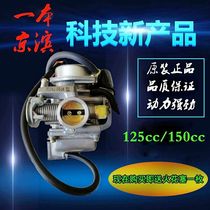 Scooter fuel-efficient book Keihin gy6 Haumai 125 Ghost Fire 150 Motorcycle Womens Moped General Carburetor