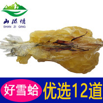 (Tmall Baozheng) Snow clam Snow Clam oil Forest frog oil Snow Ha Toad oil Snow clam cream dry product 20g