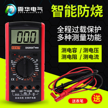Electrician S9205A high precision electronic multimeter Digital universal meter universal meter anti-burn with automatic shutdown