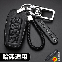  Great Wall Haver H6coupe key cover H2S M6 F5 H4 big dog F7X Harvard third generation car shell buckle