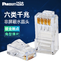 Pandwire network wire crystal head RJ45 gold plated wiring head six 6 of superfive 5 class one thousand trillion non-shielded network wire pair joints
