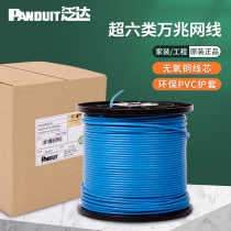 Fanda Super Class 66 Unshielded Network Cable cat6a Household Decoration Line 10 Gigabit 200 m 100 Twisted Pair 10 m