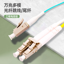 Pan Da lc-lc multi-mode dual-core fiber patch cable 23510 M 10 Gigabit cable OM3 multimode LC Fiber pigtail 1 m