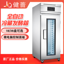 Jian Qiang fully automatic refrigerated hair box commercial with timing bread fermentation cabinet baking stainless steel hair noodle machine
