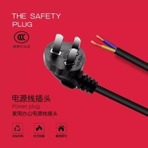 Household power cord two-core with two-three plug ultra-long extension cord high-power plug-in board self-connected 1 square socket cable