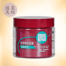 Cai Le hair mask Pour film Nutritional repair Dry hot dye damaged hair care Baking cream Hair spa treatment