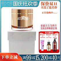 Margarina V633 skin skin cream 200g pull firming to Brighten Complexion