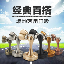 Jiantai Suction Door Suction Ground Suction wall suction toilet door Touch Door Obstructing Strong magnetic anti-collision door stopper