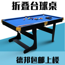 Folding home pool table standard billiard table table children snooker case small American black eight adults