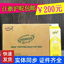沁护含乳脂植脂奶油980g*12瓶 沁护鲜奶油 蛋糕裱花夹心甜点咖啡