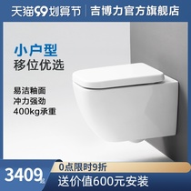 Geberit Geberi cool side wall-mounted toilet hidden into the wall hanging small flat flush toilet wall row
