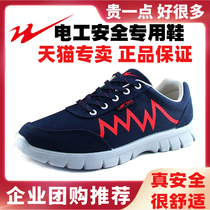 Double star electrical shoes insulated shoes men 15kv light work shoes 10kv high voltage safety electrostatic workers special shoes 6kv