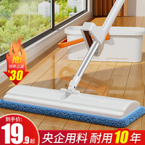 Hands-free mop household a drag net 2021 new lazy flat mop wooden floor 2020 mopping artifact