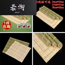 Green leather sushi curtain Bamboo curtain non-stick household sushi mat Bamboo curtain rice ball mold Roll curtain Seaweed bag rice making tools