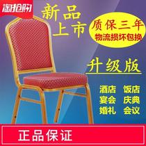 Hotel restaurant table and chair training meeting VIP backrest seat general chair banquet wedding chair restaurant restaurant table and chair