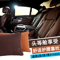Suitable for BMW waist new 3 Series 5 Series 7 series X1 X3 X5 X6 original custom car back cushion cushion