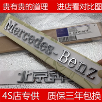 Beijing Mercedes-Benz modified Mercedes English word mark C-class E-class rear tail mark letter car mark decoration label mark