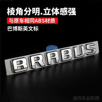  Mercedes-Benz modified Babos car label BRABUS logo Boshu word label CES-class tail label letter sticker Car label sticker