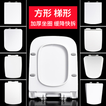 Square urea-formaldehyde toilet cover universal thickened large toilet cover Household old toilet board trapezoidal slow down