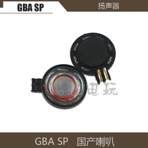 Domestic accessories GBA SP speaker GBA SP game console speaker GBA SP built-in speaker sounder