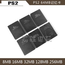 PS2 host memory card 8MB 16MB 32MB 64MB 128MB 256M PS2 record and archive memory card