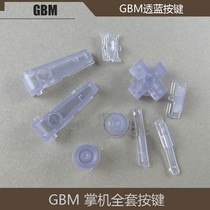 GBM shell button accessories GBM button LR cross key gbm direction function button case full set of keys