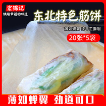 Yulin town tendon cake northeast specialty pancakes pure handmade spring cake 20 × 5 bags hand-grabbed spring cake burritos