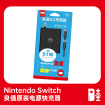 () Good value original Nintendo Switch power fast charger adapter base power 51W