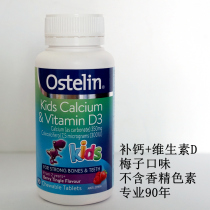Australia Ostelin Ostelin kids baby childrens calcium tablets Vitamin D Chewable Tablets Dinosaur Calcium 90 tablets