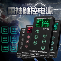 Zhejiang Aliolong tattoo equipment Thor power supply tattoo machine voltage stabilizer touch ultra-thin multi-function