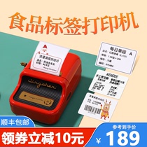 Jingchen B21 food label printer Cake shop handheld small portable thermal self-adhesive barcode printer Baking price tag machine Production date Shelf life price tag sticker