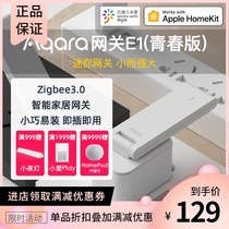 Lumi Aqara Smart Gateway E1 Apple Homekit Mijia Xiaomi zigbee Whole house Smart home System