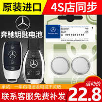 Original Mercedes-Benz car key remote control battery c180e class glc260 c200l glk300 cla gla