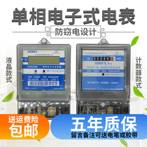 Hangzhou Huali household electric meter Huali two-phase electric meter DDS28 fire meter DDS28-1 single-phase electric meter 220V