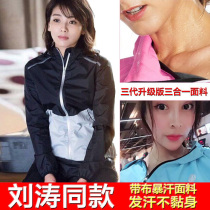 Sweat clothes womens weight loss clothes fat burning autumn and winter sports suits fitness sweating sweating large size running body-reducing sweat clothes