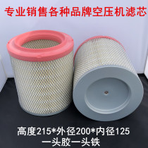 Hot-selling air compressor GNA100128025 compressor air filter manufacturer 215*200*125